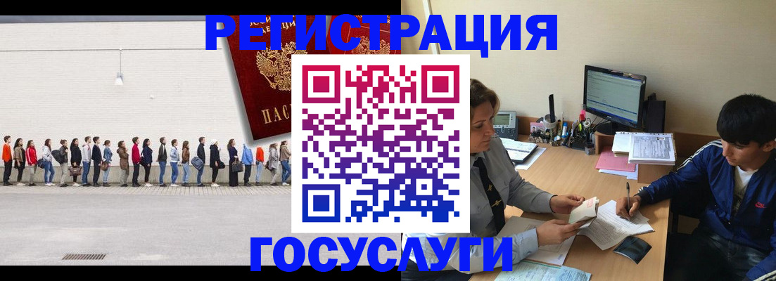 прописка для школы в Бузулуке