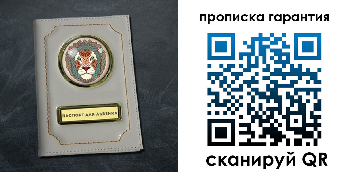 временная регистрация гарантия в Бузулуке