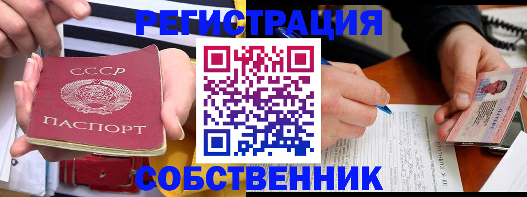 прописка ребенка в Бузулуке