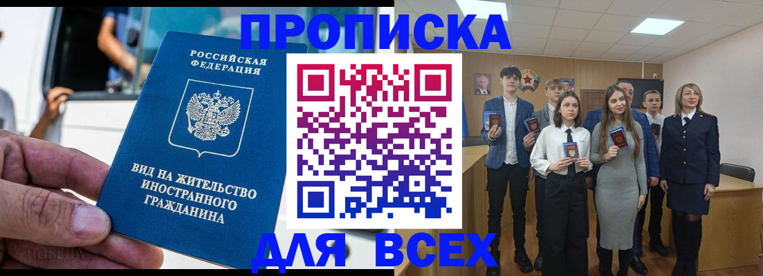 прописка ребенка в Бузулуке