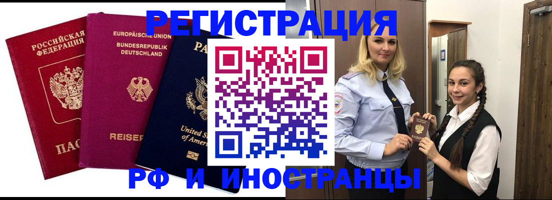 прописка гарантия в Бузулуке