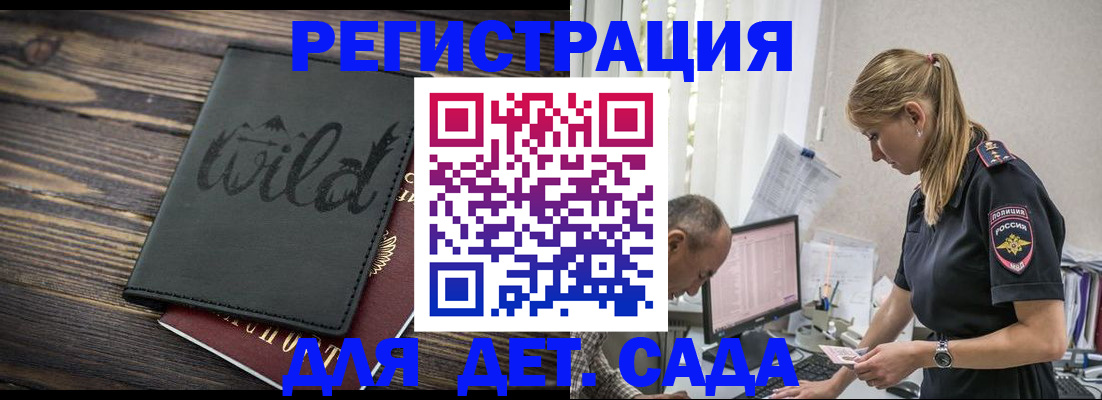 регистрация в Бузулуке