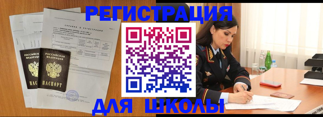 прописка законно в Бузулуке