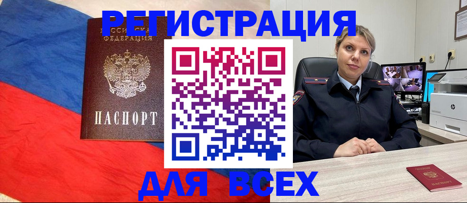 прописка паспорт в Бузулуке