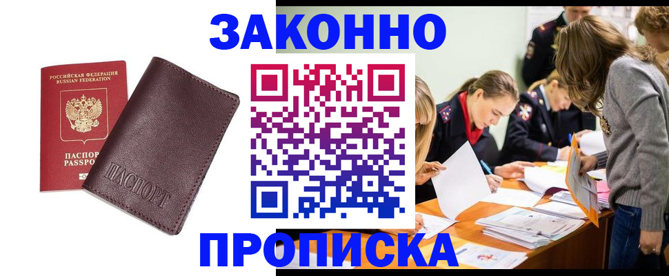 миграционный учет в Бузулуке