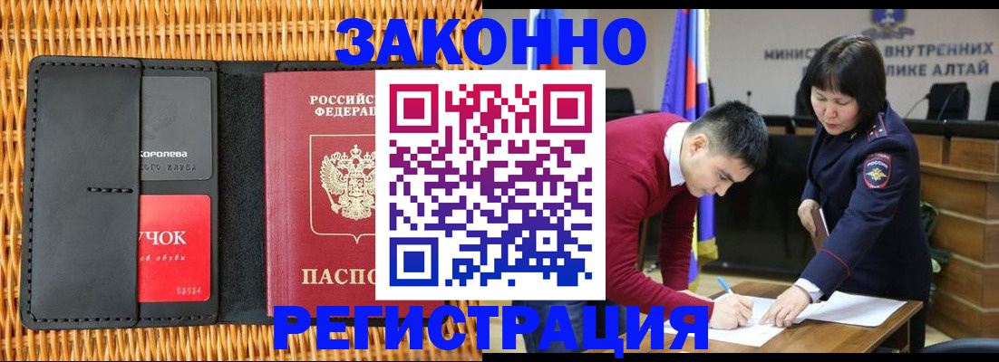 временная регистрация поиск в Бузулуке